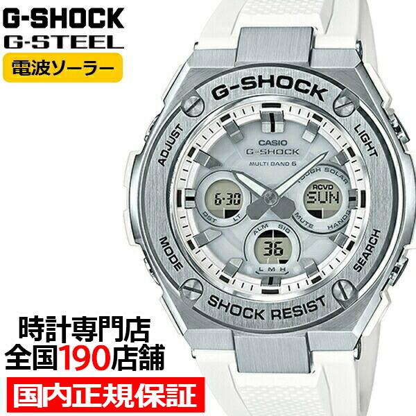 G-SHOCK G-STEEL ミドルサイズ 電波ソーラー メンズ 腕時計 アナログ デジタル ホワ...