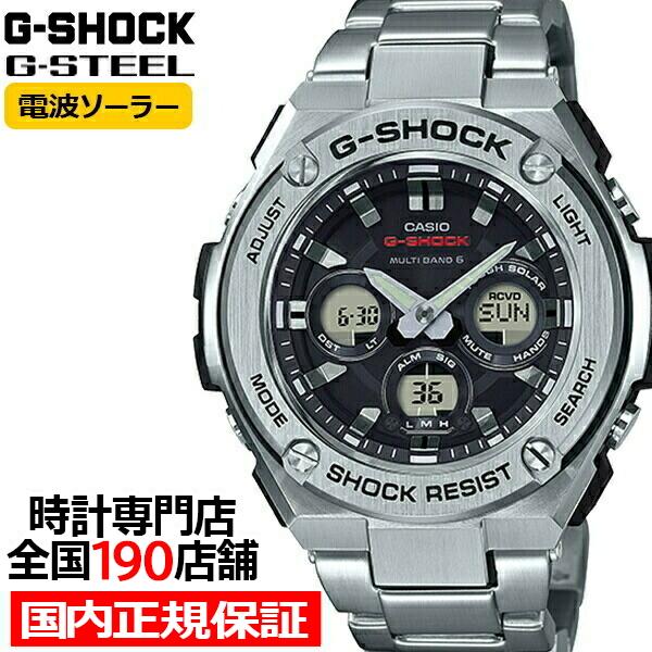 G-SHOCK G-STEEL ミドルサイズ 電波ソーラー メンズ 腕時計 アナログ デジタル シル...