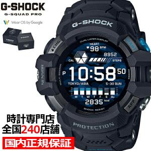 G-SHOCK G-SQUAD PRO GSW-H1000-1JR メンズ 腕時計 スマートウオッチ デジタル ブラック 国内正規品 カシオ