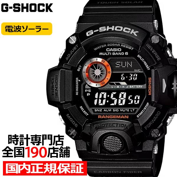 G-SHOCK マスターオブG RANGEMAN レンジマン 電波ソーラー メンズ 腕時計 デジタル...