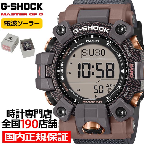 G-SHOCK マッドマン EARTHWATCH コラボレーションモデル 2025 カバ GW-95...