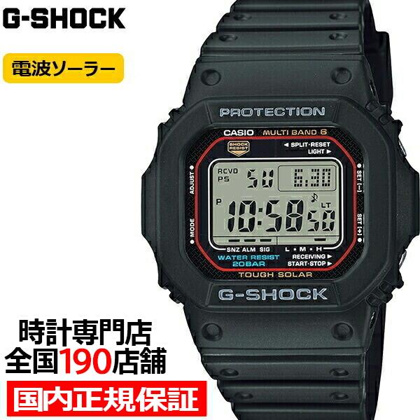 G-SHOCK 5600シリーズ 電波ソーラー メンズ 腕時計 デジタル 樹脂バンド ブラック GW...