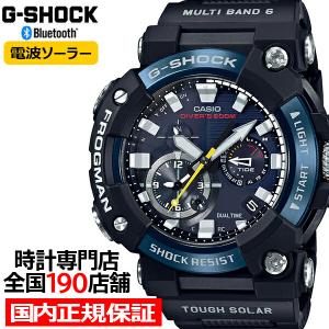 G-SHOCK マスターオブG FROGMAN フロッグマン 電波ソーラー Bluetooth メン...