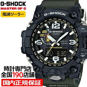 G-SHOCK GWG-1000-1A3JF メンズ 腕時計 電波ソーラー アナログ デジタル ブラック マッドマスター カシオ 国内正規品 MASTER OF G