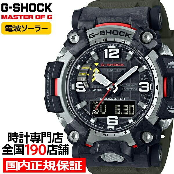 G-SHOCK MUDMASTER マッドマスター トリプルセンサー搭載モデル 電波ソーラー メンズ...