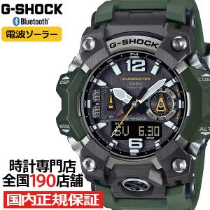 G-SHOCK MUDMASTER マッドマスター GWG-B1000-3AJF メンズ 腕時計 電波ソーラー Bluetooth アナデジ 樹脂バンド グリーン 日本製 国内正規品 カシオ｜theclockhouse