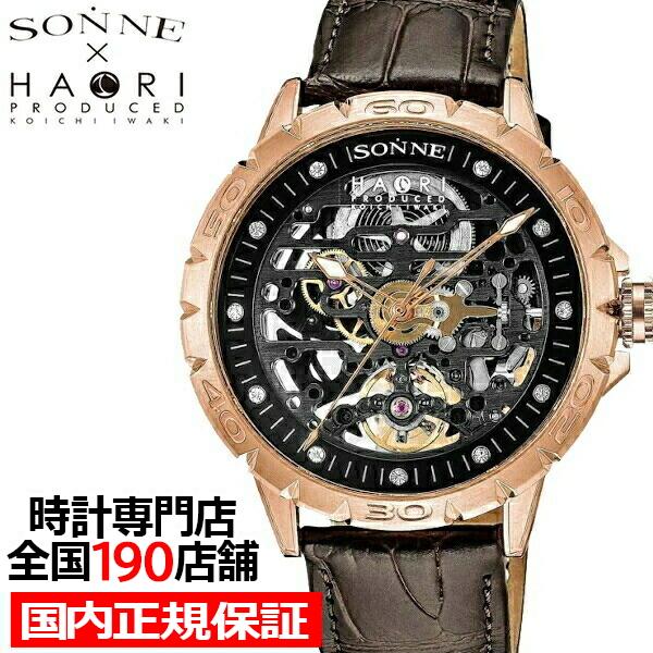 ゾンネハオリ H023シリーズ H023PG-BW メンズ 腕時計 自動巻き 革ベルト ブラック ス...