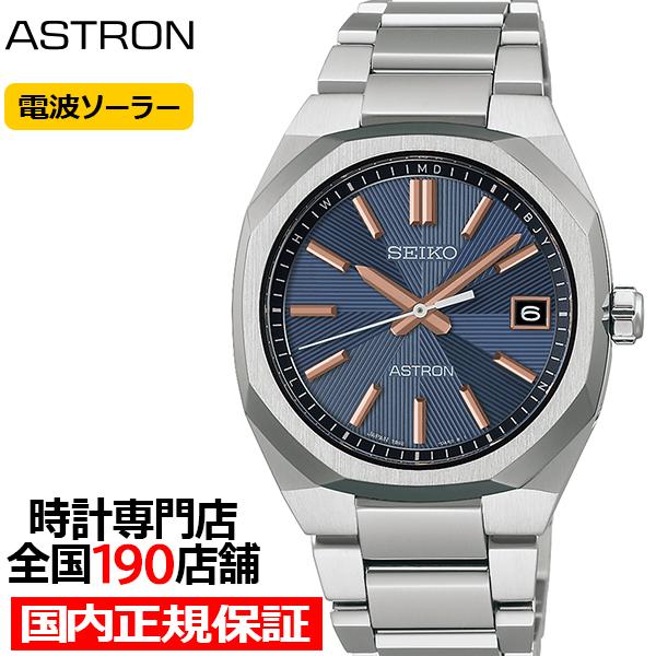 4月24日発売 セイコー アストロン ネクスター スーパーノヴァ 超新星爆発 HAC002J メンズ...