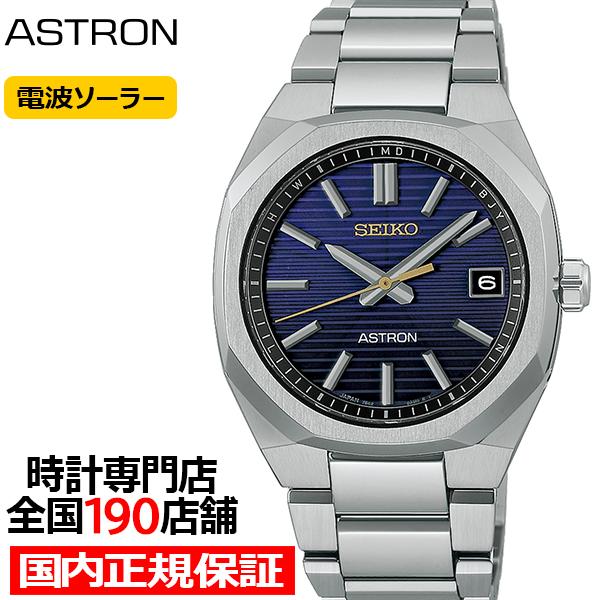 10月9日発売/予約 セイコー アストロン ネクスター セイコー創業145周年記念 限定モデル 江戸...