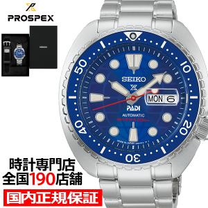 7月10日発売 セイコー プロスペックス PADI 60周年記念 限定モデル タートル HBB002J メンズ 腕時計 機械式 メカニカル 自動巻き ブルー
