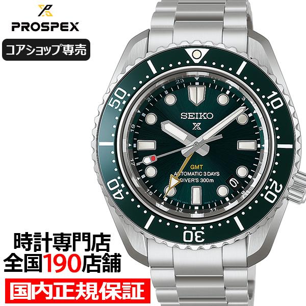 セイコー プロスペックス メカニカル ダイバーズ 1968 ヘリテージ GMT HBC001J メン...