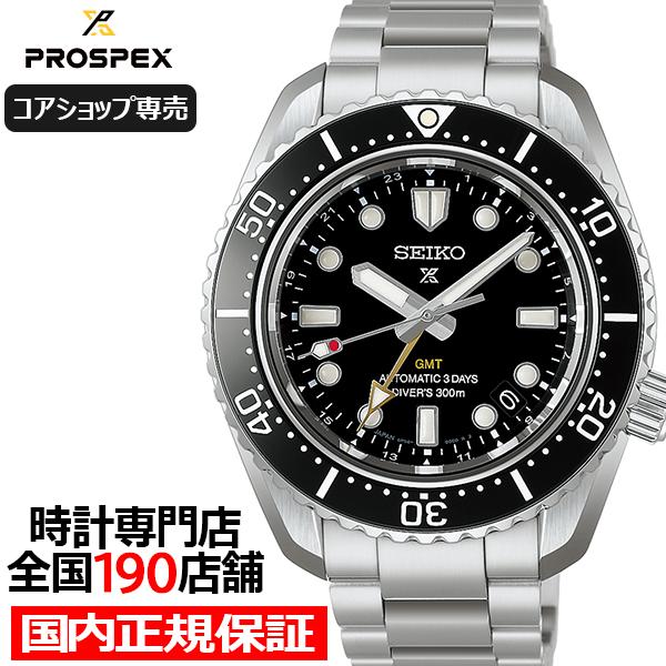 5月15日発売/予約 セイコー プロスペックス メカニカル ダイバーズ 1968 ヘリテージ GMT...