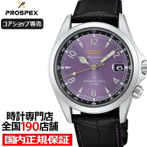 10月9日発売/予約 セイコー プロスペックス アルピニスト セイコー創業145周年記念 限定モデル 江戸紫 HBC006J メンズ 腕時計 機械式 革ベルト コアショップ