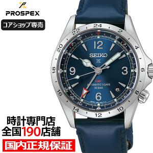 9月11日発売/予約 セイコー プロスペックス アルピニスト メカニカル GMT HBC008J メンズ 腕時計 機械式 メカニカル 自動巻き 革ベルト ブルー コアショップ専売