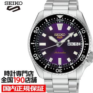10月9日発売/予約 セイコー 5スポーツ SKXシリーズ セイコー創業145周年記念 限定モデル 江戸紫 HDB003J メンズ 腕時計 メカニカル 自動巻き 日本製