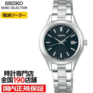 セイコー SEIKO レディース腕時計 稼働 電波ソーラー 未使用品 s2307 SEIKO SELECTION 5月15日発売 セイコー セレクション Sシリーズ