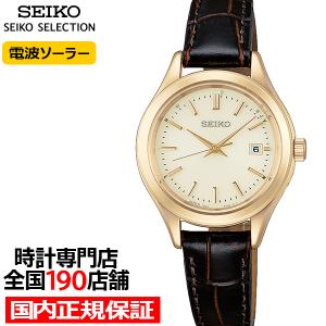 SEIKO SELECTION 5月15日発売 セイコー セレクション Sシリーズ