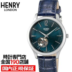 HENRY LONDON ヘンリーロンドン KNIGHTSBRIDGE ナイツブリッジ メカニカル ペアモデル HL39-AS-0457 メンズ 腕時計 オープンハート 革ベルト
