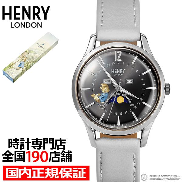 ヘンリーロンドン ピーターラビット コラボレーションモデル HL39-LM-0209-PR メンズ ...