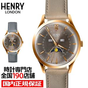 11月10日発売 HENRY LONDON ヘンリーロンドン アップルレザーコレクション HL39-LS-0422-AL メンズ レディース 腕時計 クオーツ グレー 革ベルト 替えベルト付