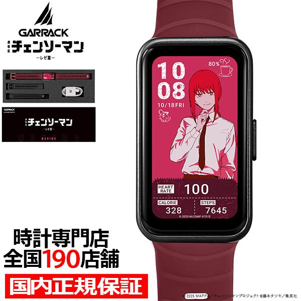 ギャラック スマートウォッチ チェンソーマン コラボレーションモデル マキマ HUC-CM-BD10...