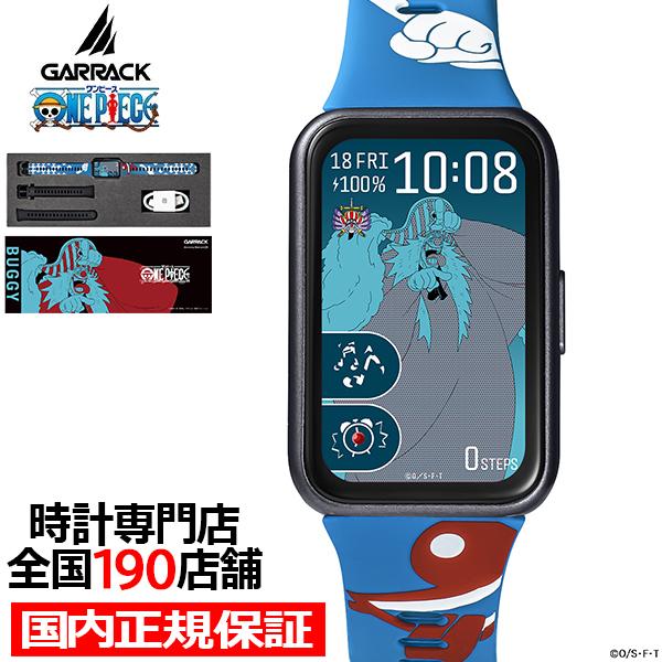 5月29日発売/予約 ギャラック スマートウォッチ ワンピース コラボレーションモデル 新四皇 バギ...