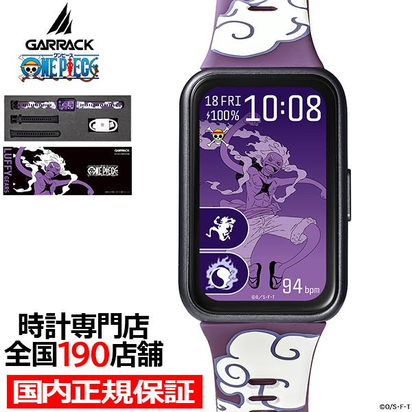 5月29日発売/予約 ギャラック スマートウォッチ ワンピース コラボレーションモデル 新四皇 ルフ...