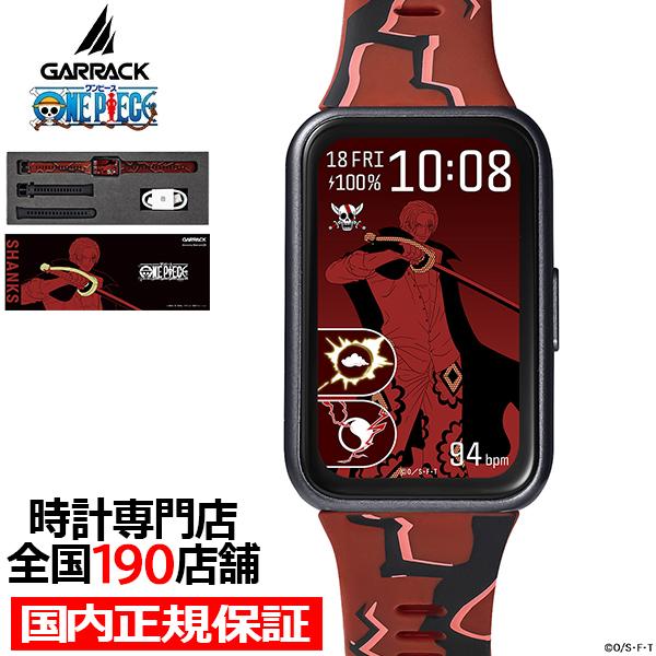 5月29日発売/予約 ギャラック スマートウォッチ ワンピース コラボレーションモデル 新四皇 シャ...