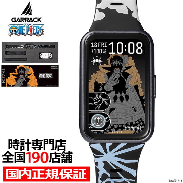 5月29日発売/予約 ギャラック スマートウォッチ ワンピース コラボレーションモデル 新四皇 ティ...