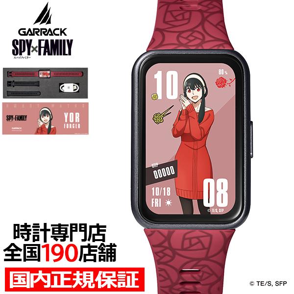 9月30日発売/予約 ギャラック スマートウォッチ SPY×FAMILY スパイファミリー コラボレ...