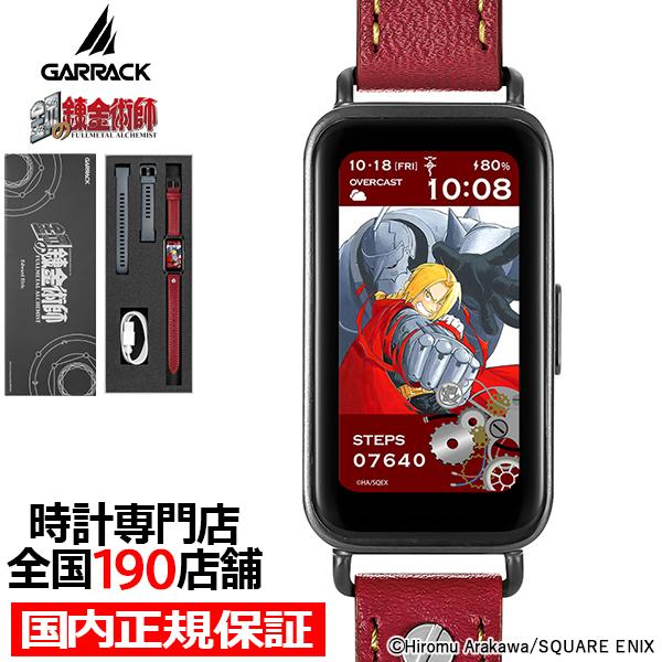 ギャラック 鋼の錬金術師 コラボレーションモデル エドワード・エルリック HUCHRBD8-E メン...