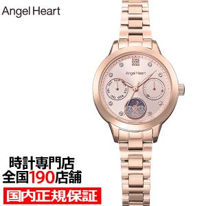 ANGEL HEART 【ブランド直営店】[レビュー特典あり] エンジェルハート