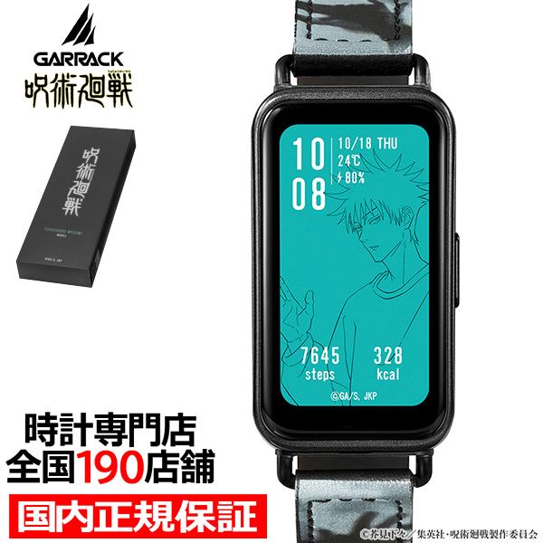 ギャラック 呪術廻戦 コラボレーションモデル 伏黒 恵 十種影法術 JK002-F  スマートウォッ...