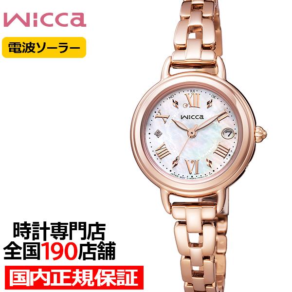 2月5日発売 シチズン ウィッカ カフェタイム KL0-561-21 レディース 腕時計 ソーラー電...