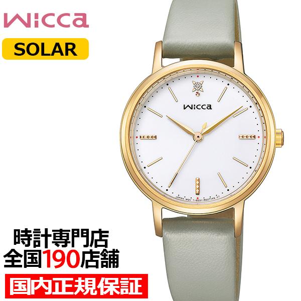 シチズン ウィッカ ソーラー シンプルキュート KP5-123-10 レディース 腕時計 3針 ホワ...