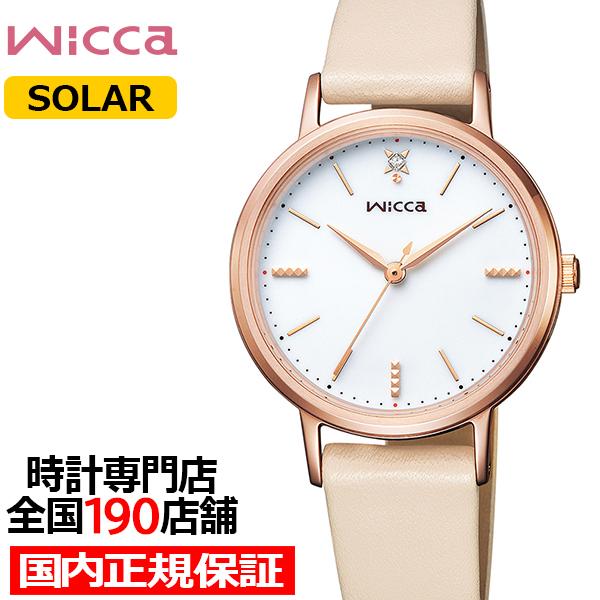 シチズン ウィッカ ソーラー シンプルキュート KP5-166-10 レディース 腕時計 3針 ホワ...