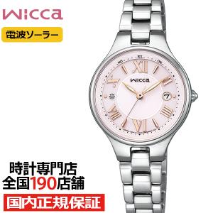 wicca腕時計ベージュレザー シルバー文字盤 ラッピング 2025年購入未使用 楽天市場】【お取り寄せ】シチズン ウィッカ 時計 レディース