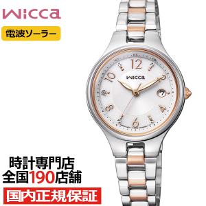 wicca（ウィッカ） シチズン KS1-937-13 レディース 腕時計 ソーラー