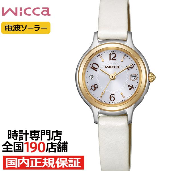 シチズン ウィッカ KS1-937-11 レディース 腕時計 ソーラー 電波 ホワイトダイヤル アイ...