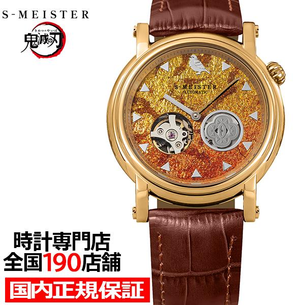 ギャラック S-MEISTER 鬼滅の刃 コラボレーションモデル 我妻善逸 KY-ROYG-Z メン...