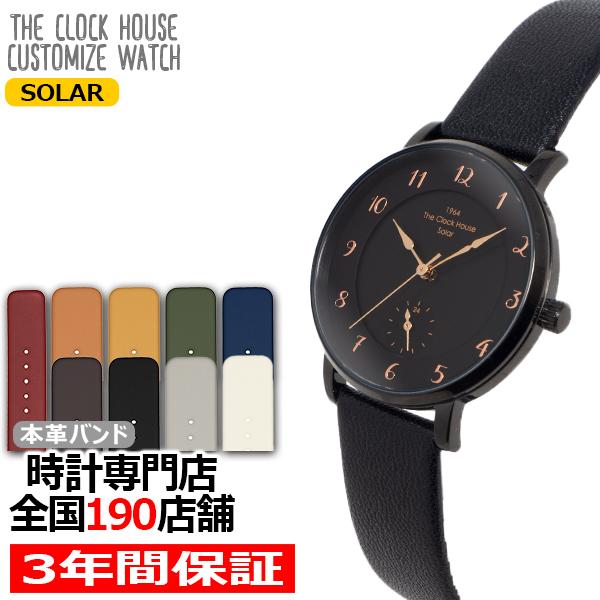 ザ・クロックハウス カスタマイズウォッチ フレンチカジュアル LCA1005-BK2 レディース 腕...