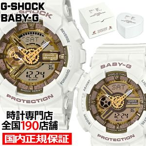 11月18日発売/ G-SHOCK BABY-G Gショック ベビーG ラバーズコレクション