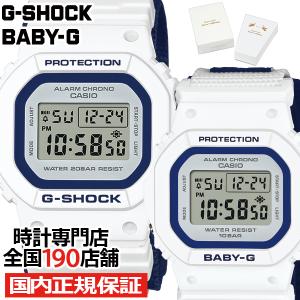 G-SHOCK BABY-G Gプレゼンツラバーズコレクション 2023 初代オマージュデザイン LOV-23A-7JR 腕時計 電池式 デジタル 国内正規品 カシオ｜theclockhouse