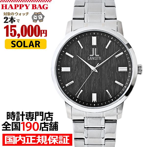 選べる福袋対象 ランチェッティ ソーラー 3針モデル LT6879-BK メンズ 腕時計 ブラックダ...