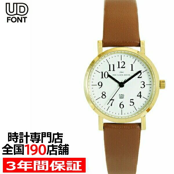 ザ・クロックハウス LUD5001-WH2B ユニバーサルデザイン 腕時計 レディース クオーツ 茶...