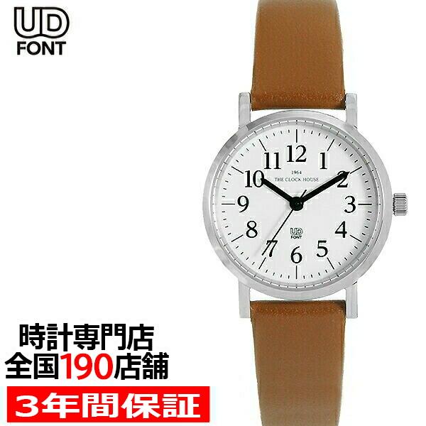 ザ・クロックハウス LUD5001-WH3B ユニバーサルデザイン 腕時計 レディース クオーツ レ...