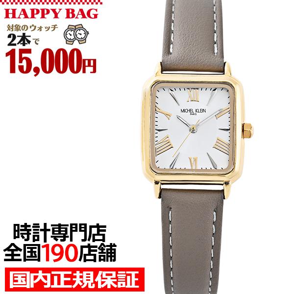 選べる福袋対象 ミッシェルクラン 3針モデル MK16040-SI3 レディース 腕時計 クオーツ ...