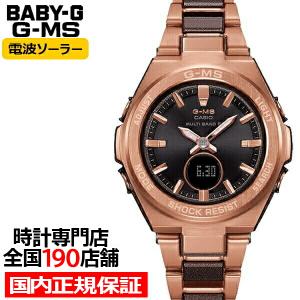 カシオ BABY-G MSG-W200G-1A2JF ( 1個 ) : 爽快ドラッグ - 通販