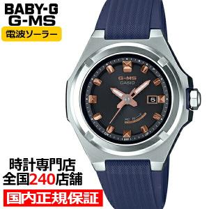BABY-G ベビージー G-MS ジーミズ 電波ソーラー レディース 腕時計 アナログ MSG-W300-2AJF 国内正規品 カシオ