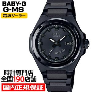 BABY-G ベビージー G-MS ジーミズ 電波ソーラー レディース 腕時計 アナログ ブラック ...